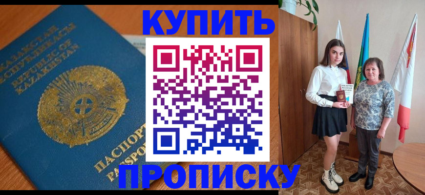 пропишу в квартире в Димитровграде