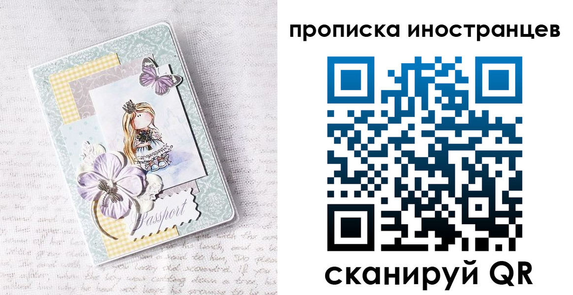 временная регистрация гарантия в Димитровграде