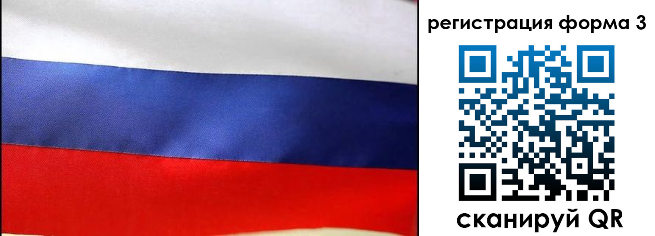 временная регистрация недорого в Димитровграде
