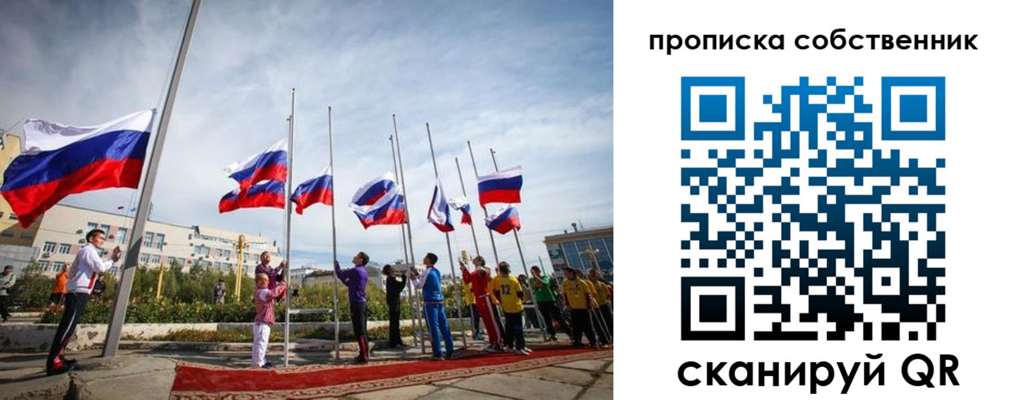 прописка для школы в Димитровграде