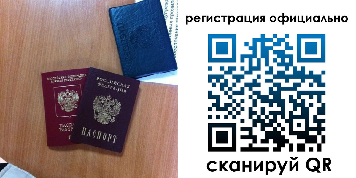 временная регистрация надежно в Димитровграде