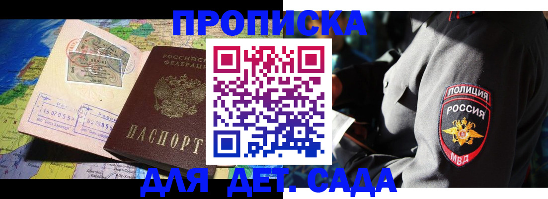 регистрация для школы в Димитровграде