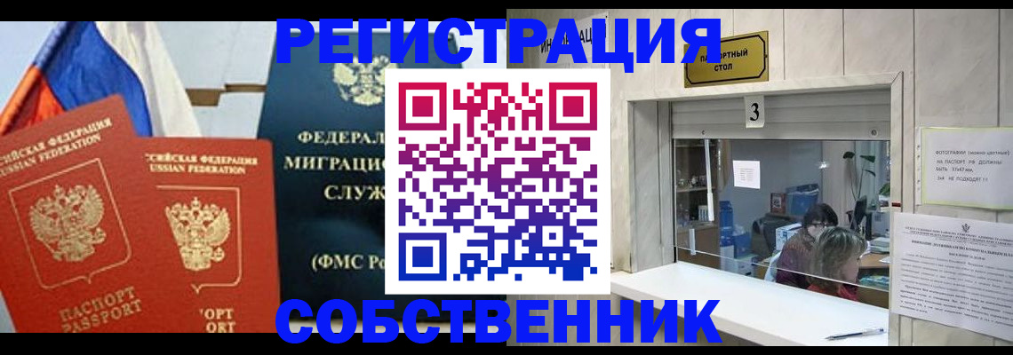 купить прописку в Димитровграде