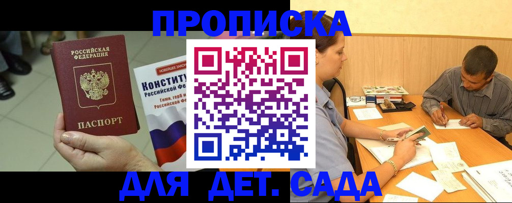 регистрация в Димитровграде