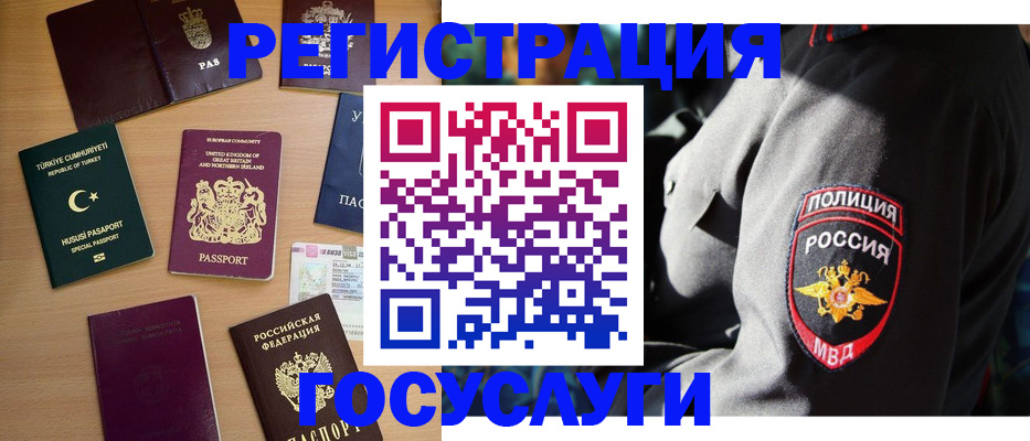временная регистрация в квартире в Димитровграде