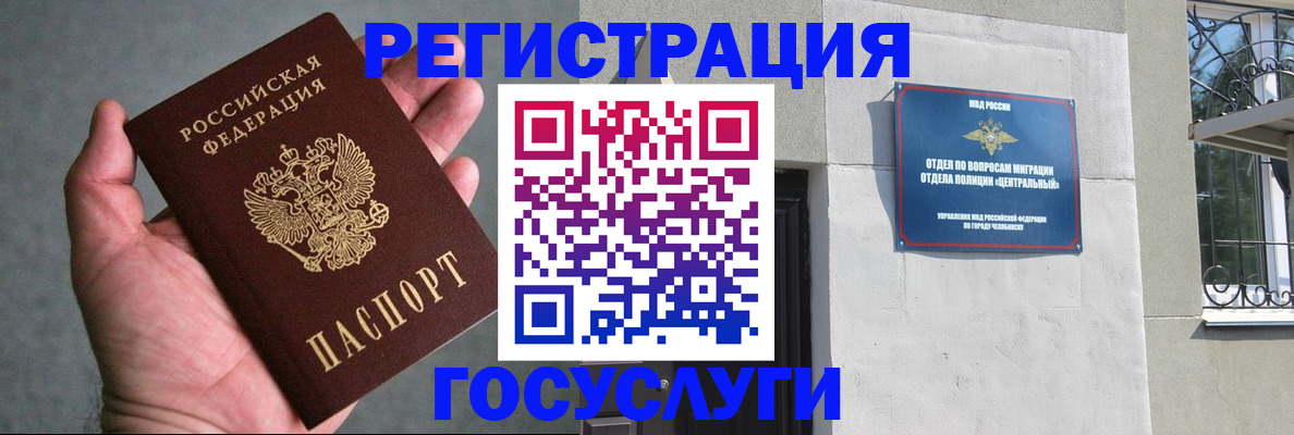 временная регистрация для школы в Димитровграде